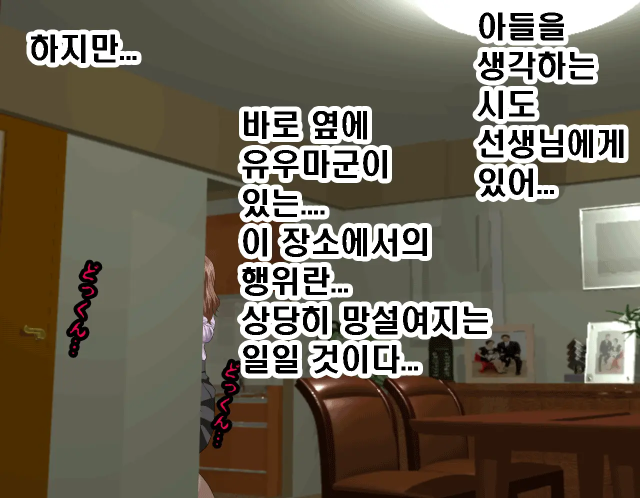 Saimin Seikyouiku 6 | 최면성교육 제6화